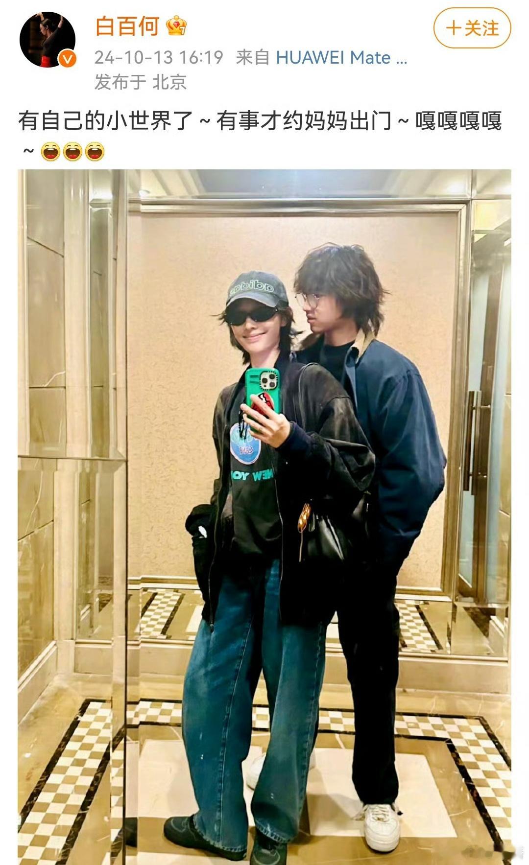 #白百何晒与大儿子合照#白百何晒于大儿子的合照，16岁的元宝，好帅气呀，看到他的