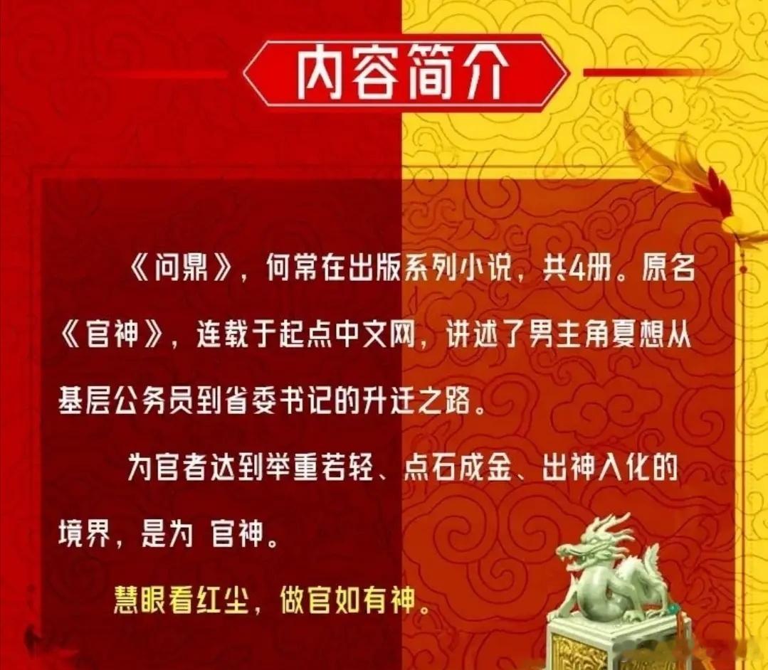 《问鼎》杨洋、陈瑶、王鸥、高叶 