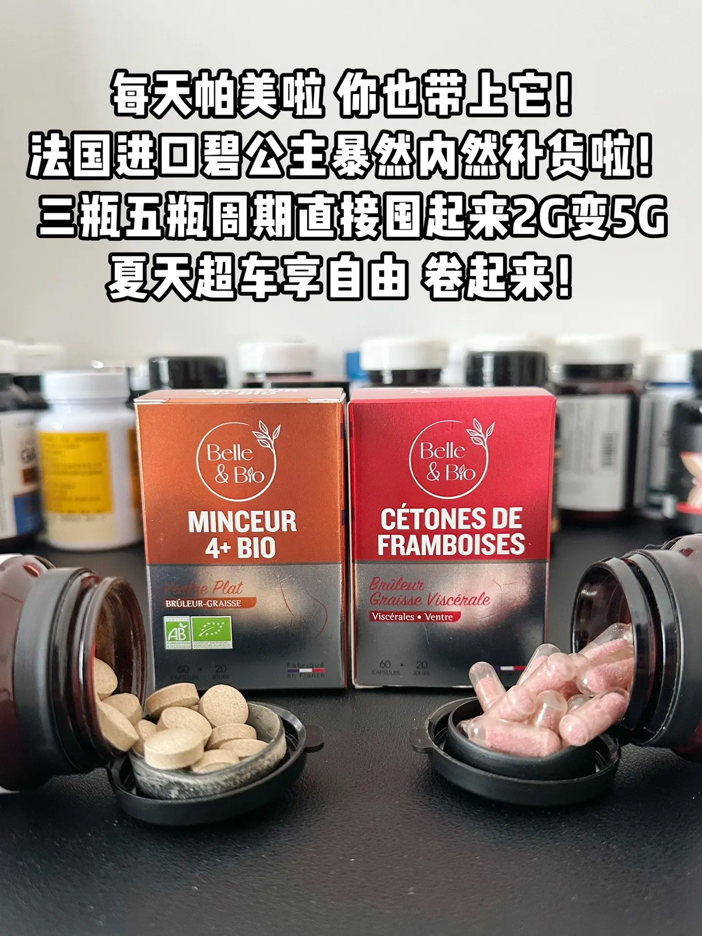 法国进口碧公主内然+爆然组合套餐来啦！现货库存不多了，赶紧囤起来吧！