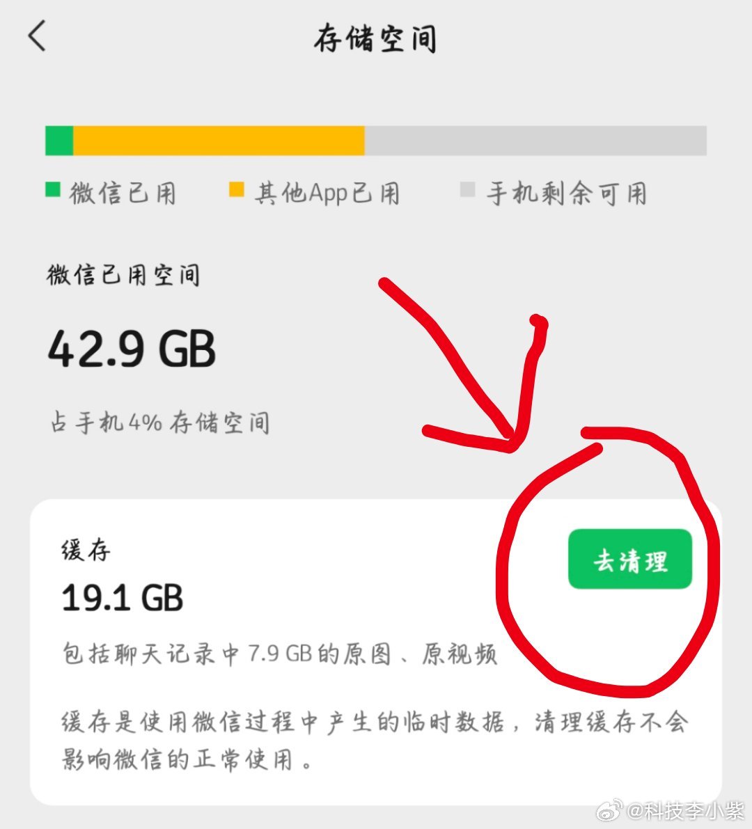 微信内存一下子就少了10G内存告急的宝子们先别急着删App，或许这个办法可以让你