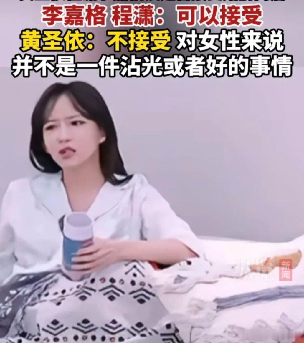 果然，不同年龄段的女明星，在谈到婚前同居这个话题时，有着明显的思想鸿沟！在最新一
