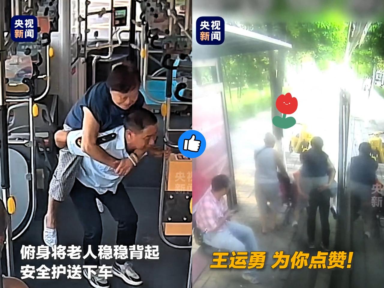 “火到央视了！”
成都公交司机王运勇这事儿太暖啦！
8月15日，44路公交车上，