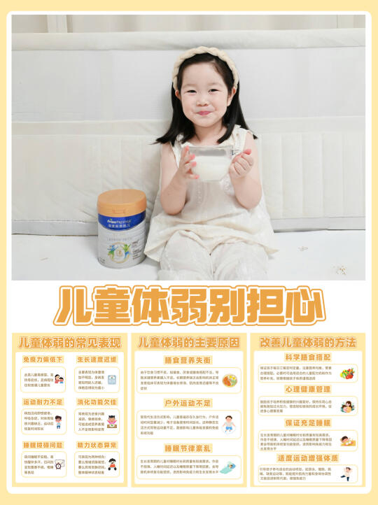 儿童奶粉怎么选？皮实娃养成记！！