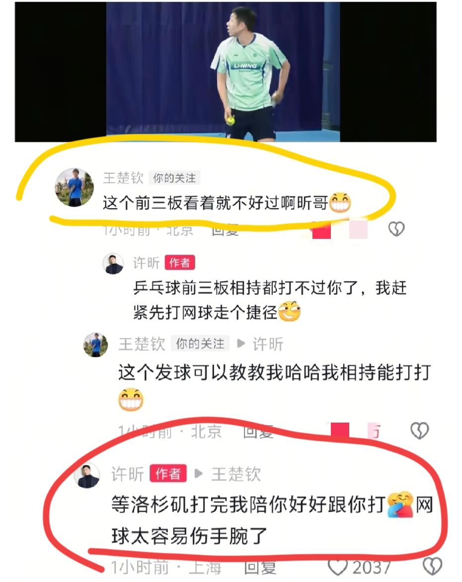 楚钦真的是透明的一生，但凡有点儿风吹草动，网上都有人监督？他塌房？不可能，一来没