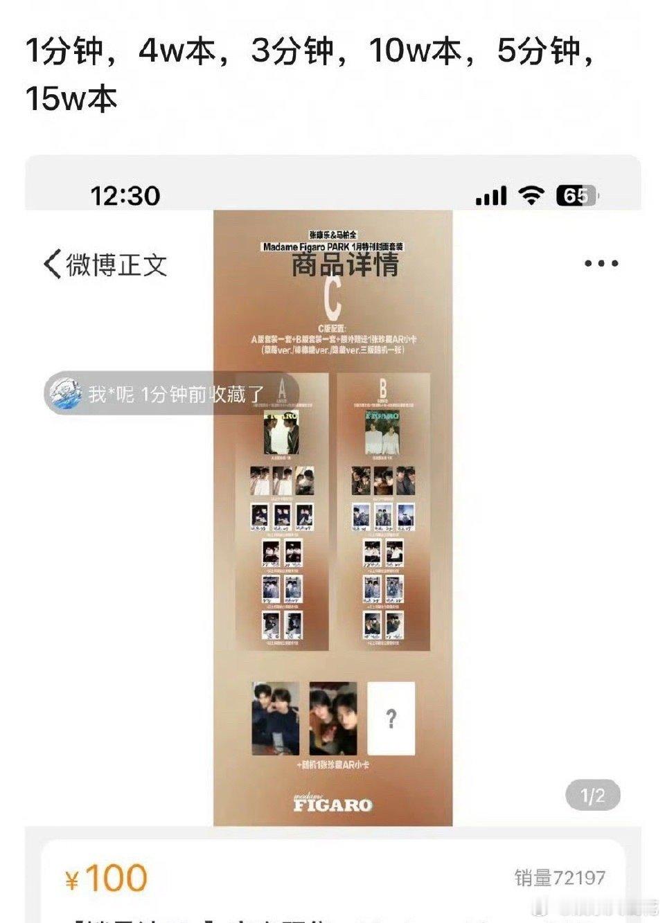 张康乐、马柏全的双人杂志5分钟销量突破15w！难怪都要麦呢，这是今年最红的cp了
