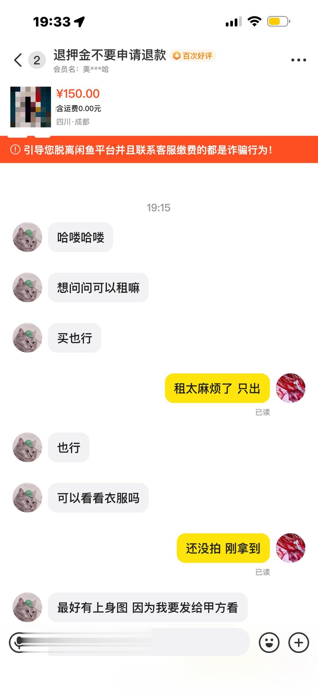 han鱼上的脑残将被我亲手砍杀[笑cry] ​​​
