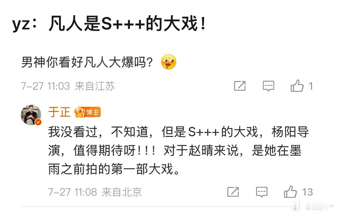 自家艺人可劲吹，别家艺人使劲踩 ​​​