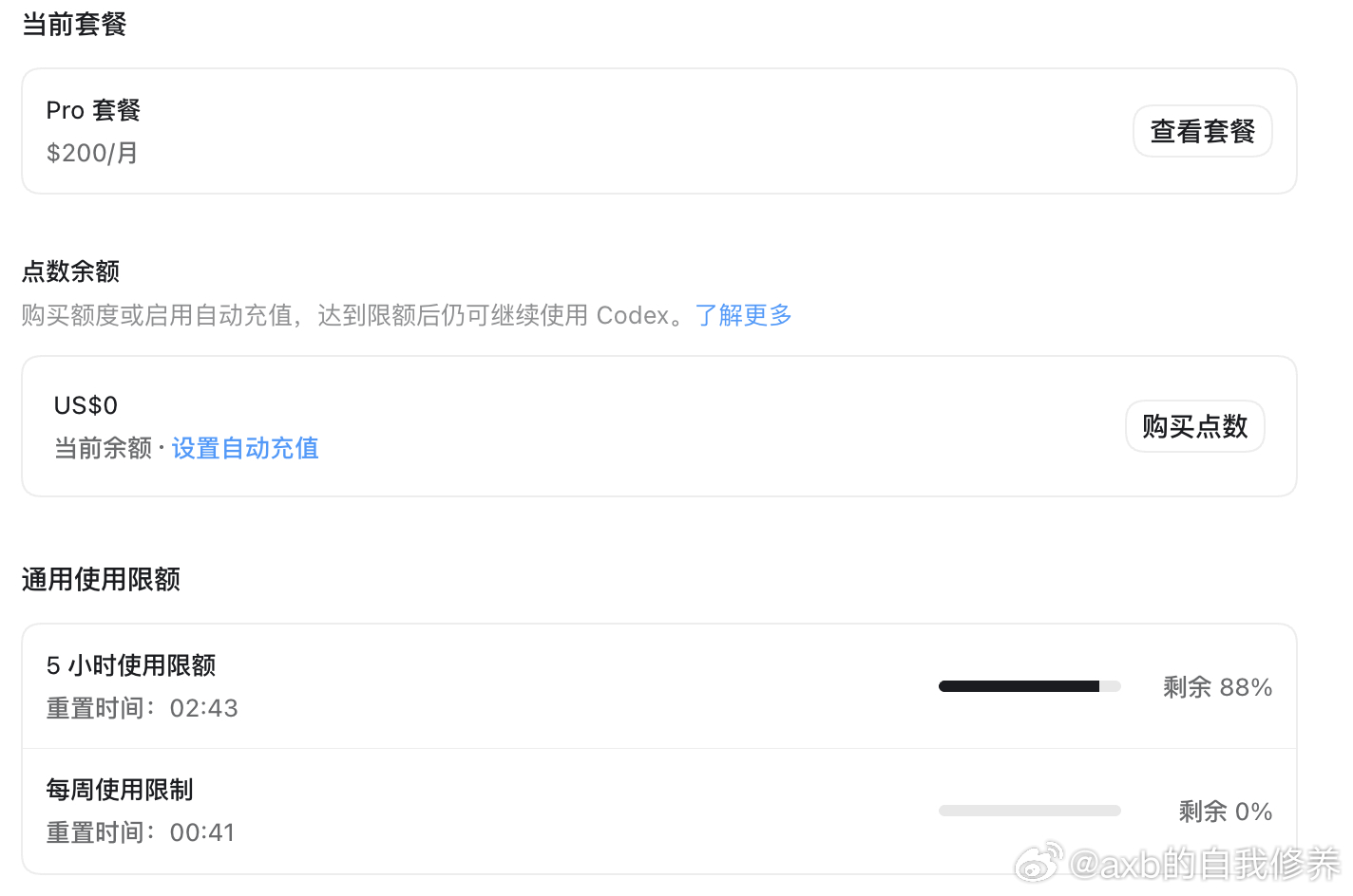 燃尽了……