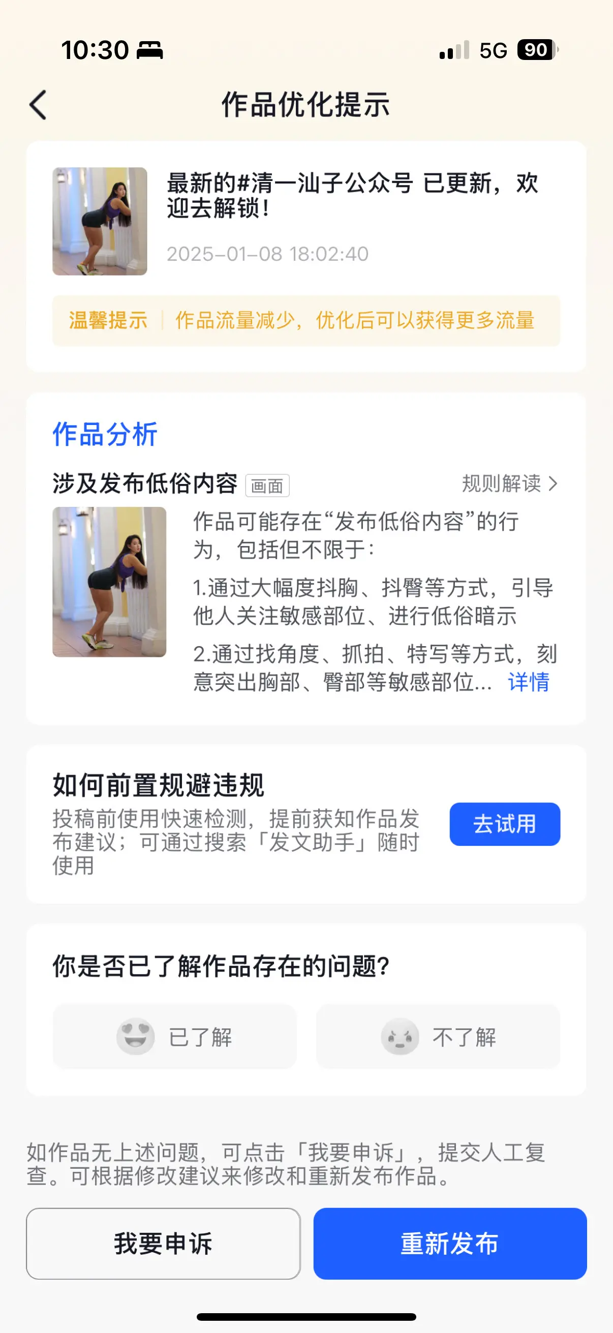 这有什么不行的？狗音！不理解。静止的图片而已。连动都没动。