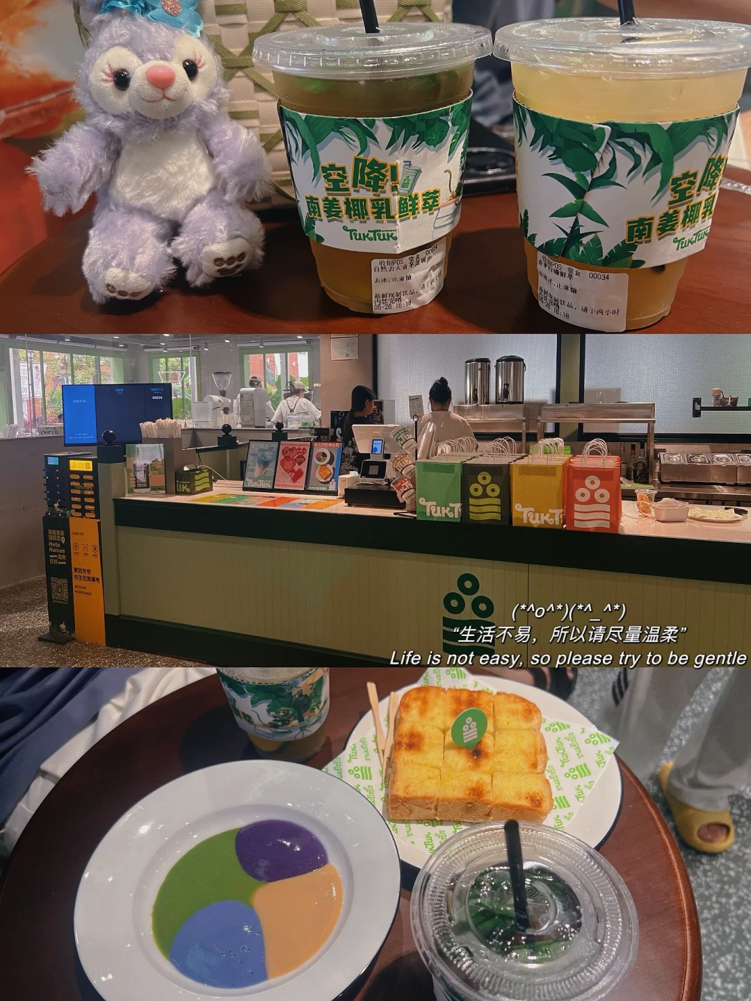 TukTuk｜高兴里意外好喝的茶饮店