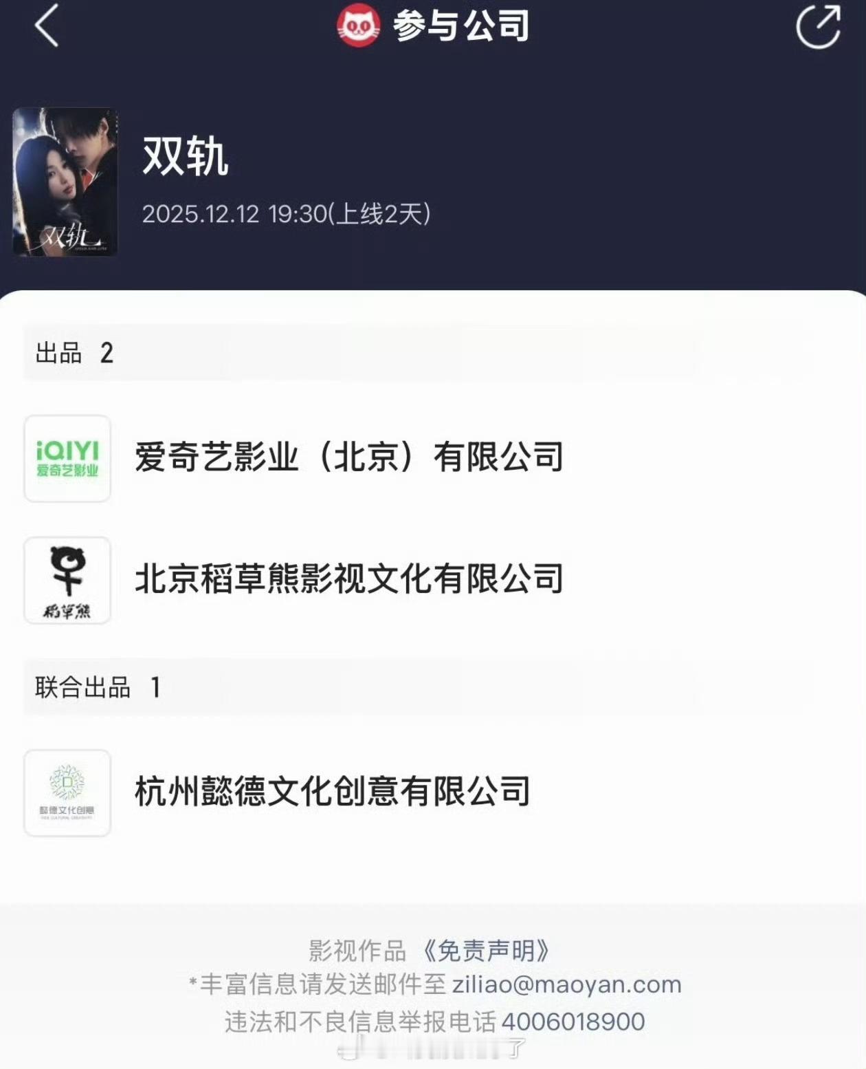 双轨的宣传营销居然是0，这也太谦虚了