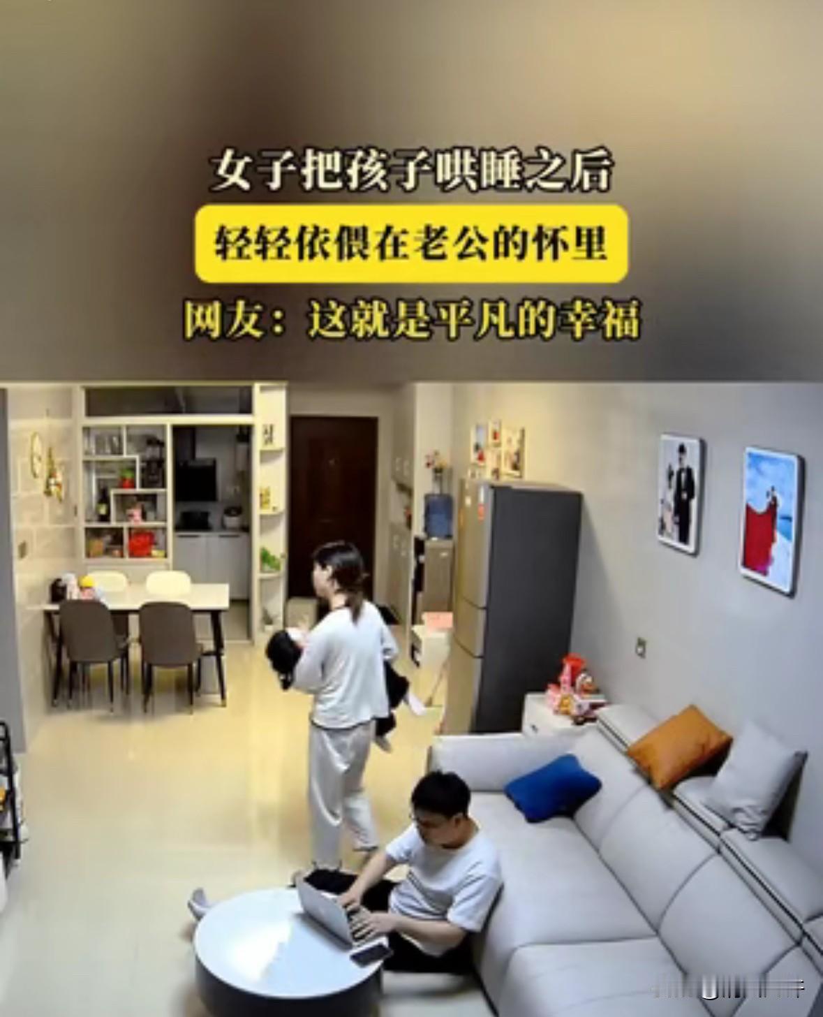 深夜女子疲惫地哄孩子睡觉后，来到正在赶项目报告的老公身边，女子说:"太累了，抱抱