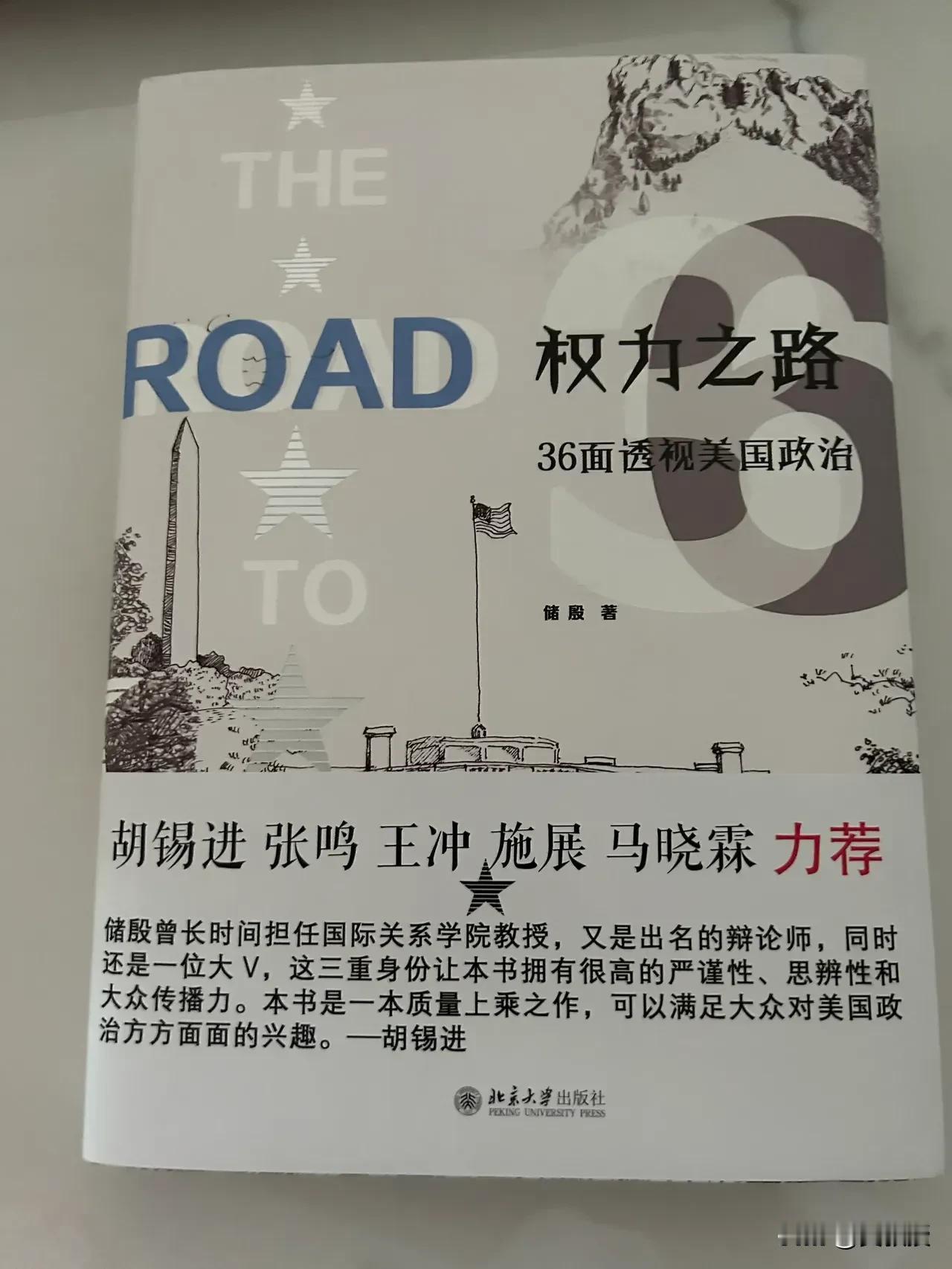 有人威胁储殷说，有胡锡进推荐的书他不买
我一听就乐了[捂脸]说的好像他这种人平常