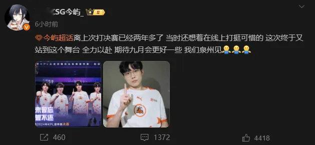 #KSG创造队史##王者荣耀s36赛季##KSG对战AG#  今屿发文：离上次打