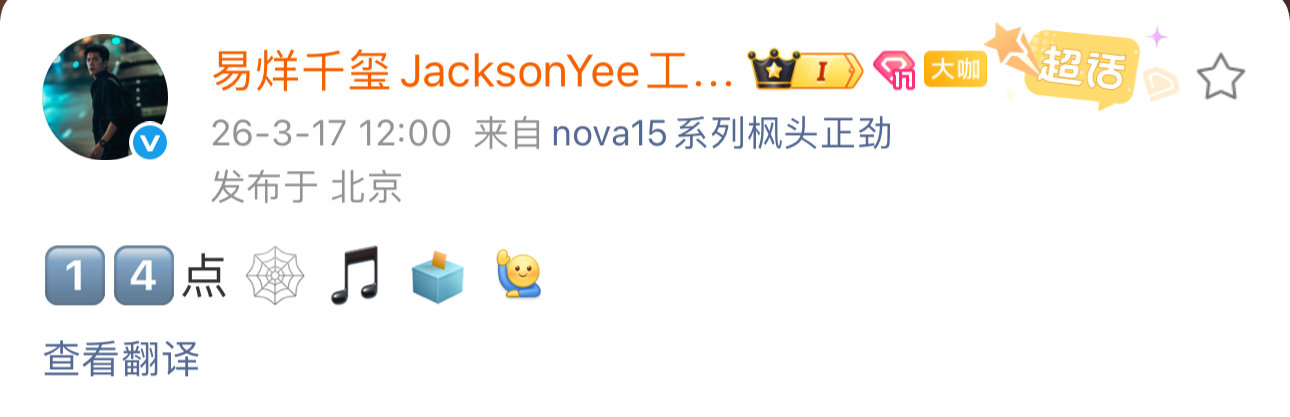 易烊千玺工作室预告惊喜易烊千玺工作室惊喜预告 易烊千玺工作室预告惊喜，下午两点燥