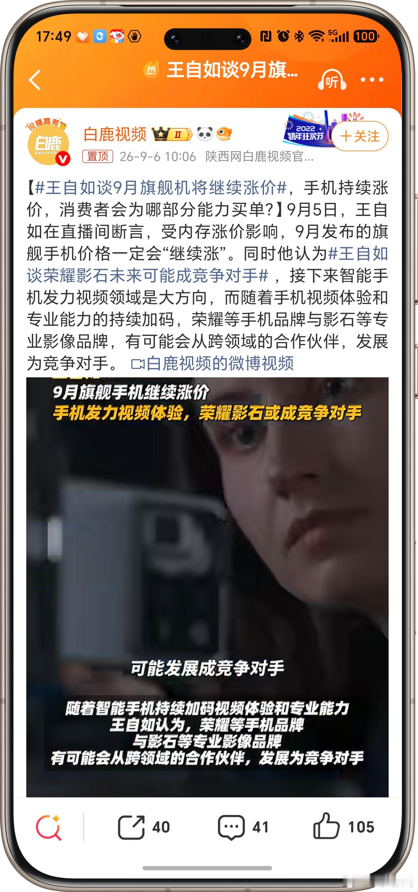 讲真，在当前内存涨价的大背景下，手机涨价是必然的。9月份各家旗舰手机大爆发，其中
