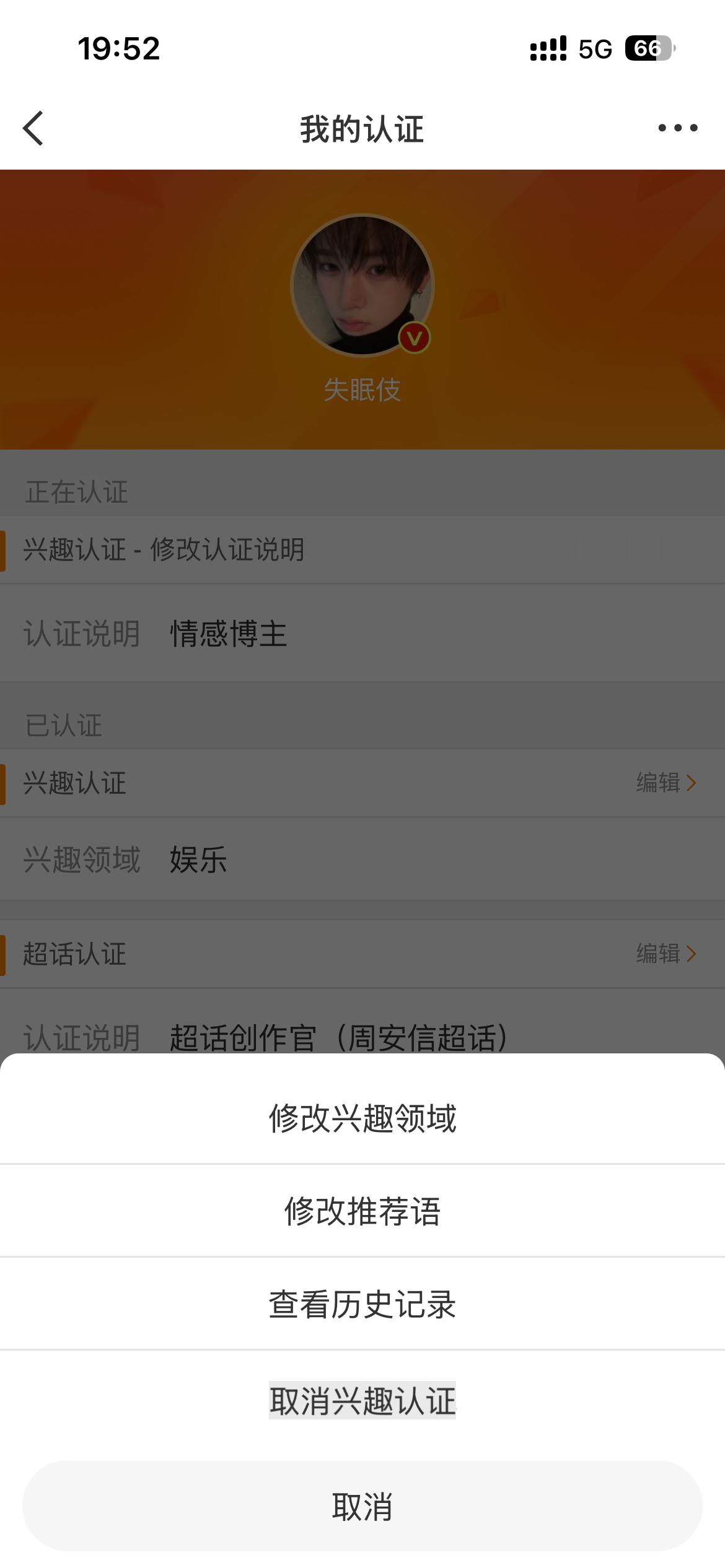 再见了娱乐博主😭 