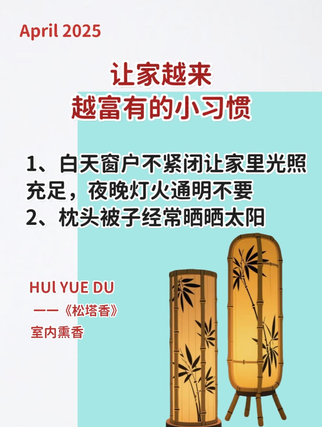 古人的智慧 中华文化 室内熏香 静心养性