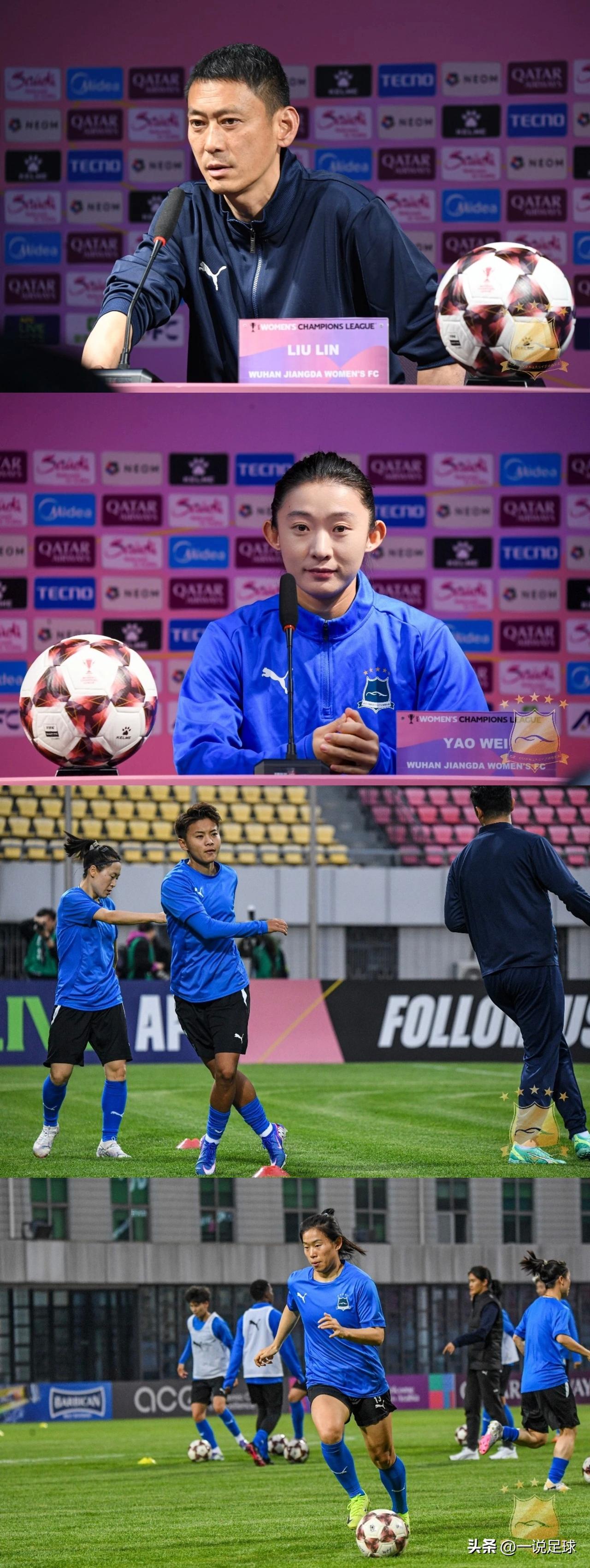 明晚七点，武汉江大女足迎来亚冠1/4决赛，坐镇汉口文体中心VS韩国水原女足，新主