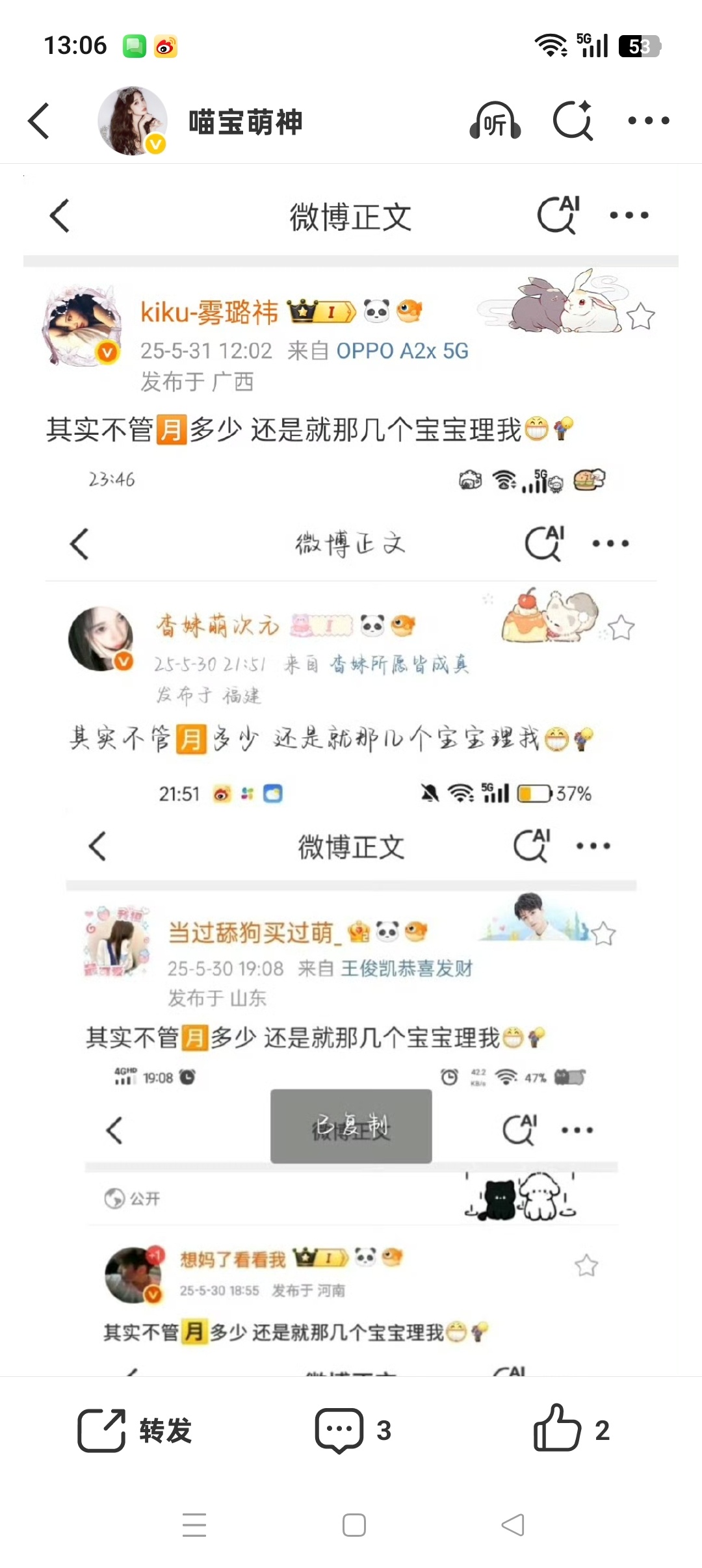 其实不管🈷️多少 还是就那几个宝宝理我