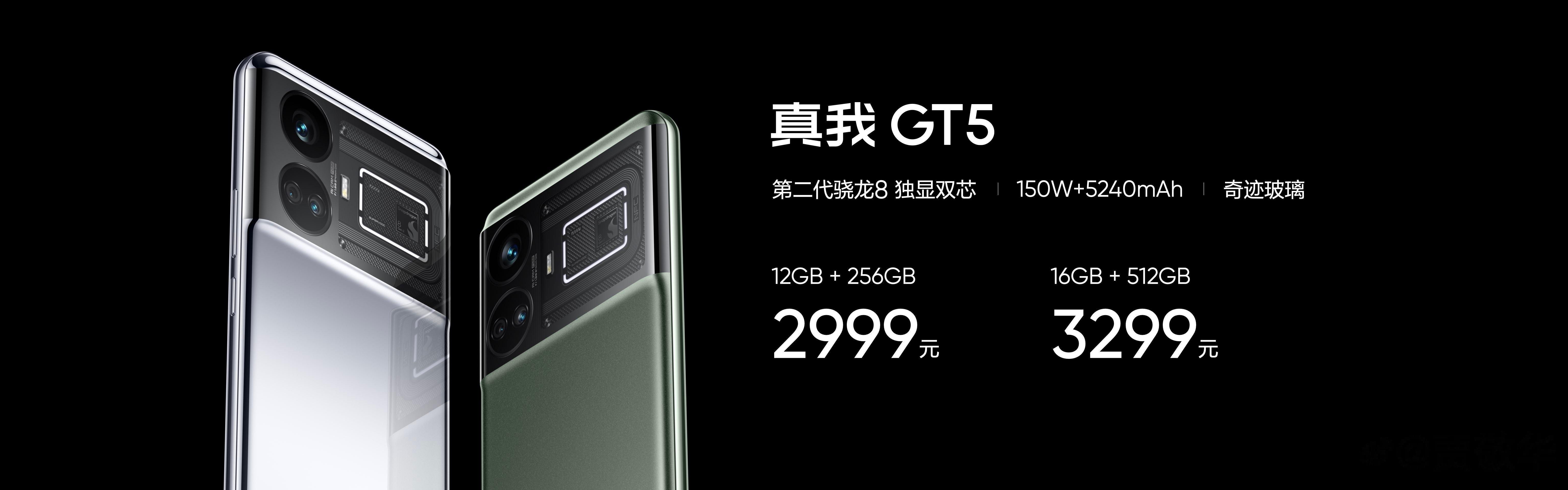 价格出炉了，150W快充版本是2999元起，240W顶配版本是3799元起。这个
