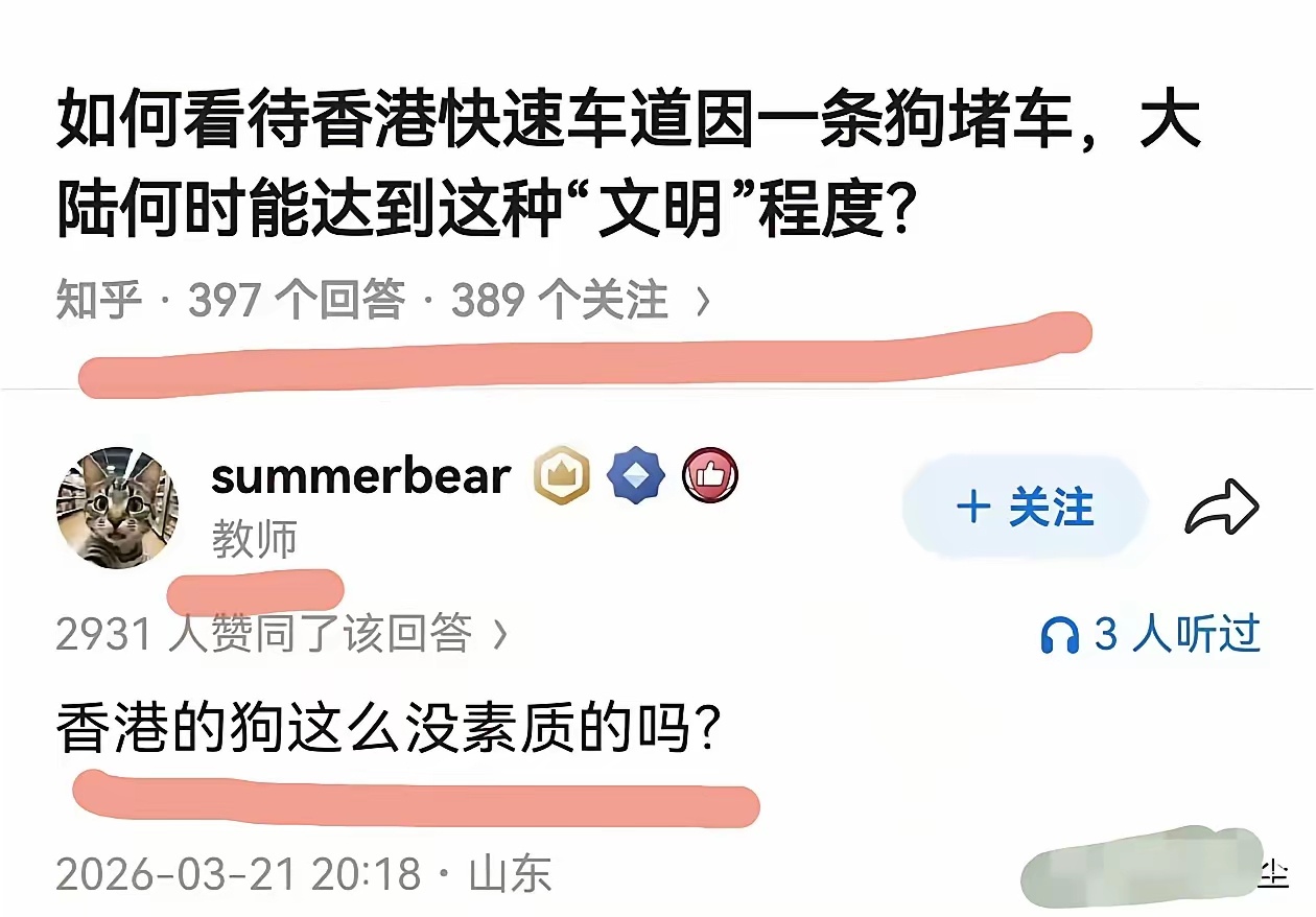 本来是想阴阳一下大陆，找点优越感，没想到被按在地上摩擦。 