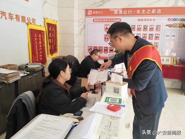 普及消保知识护航安心金融消费—阳光财险六安中支走进滴滴司机服务中心