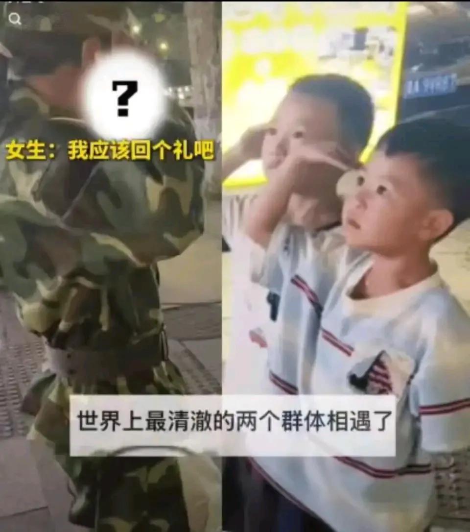 两个小男孩突然向穿迷彩服的女生敬礼，眼神坚定得像是要“入党”——这一幕，竟然火到