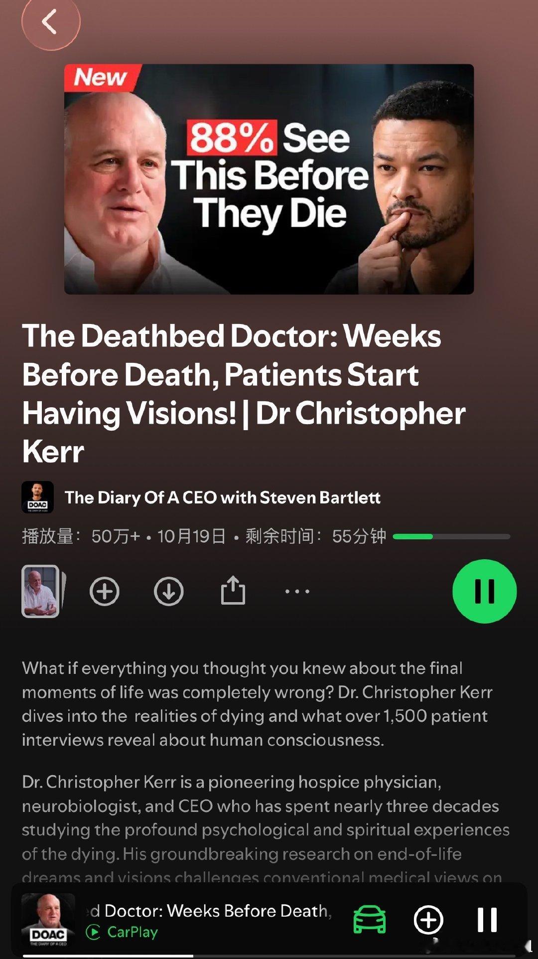 听到一档播客，嘉宾是临终关怀医生、神经生物学家 Christopher Kerr