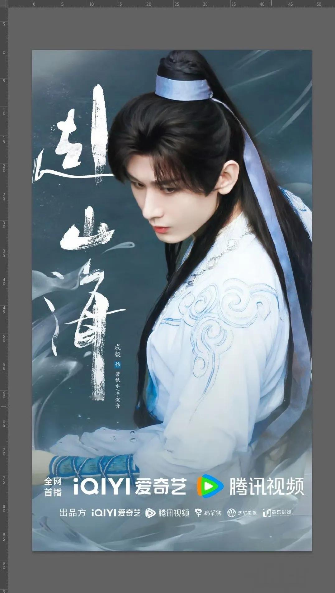 《赴山海》《莲花楼》：实力剧的璀璨绽放

《莲花楼》以独特探案武侠风格，收获了豆