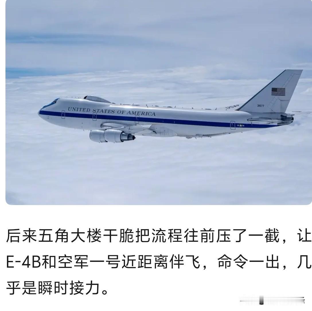 空军一号飞入中国领空后，末日飞机调头降落日本，不敢离总统太远。

5月13日傍晚