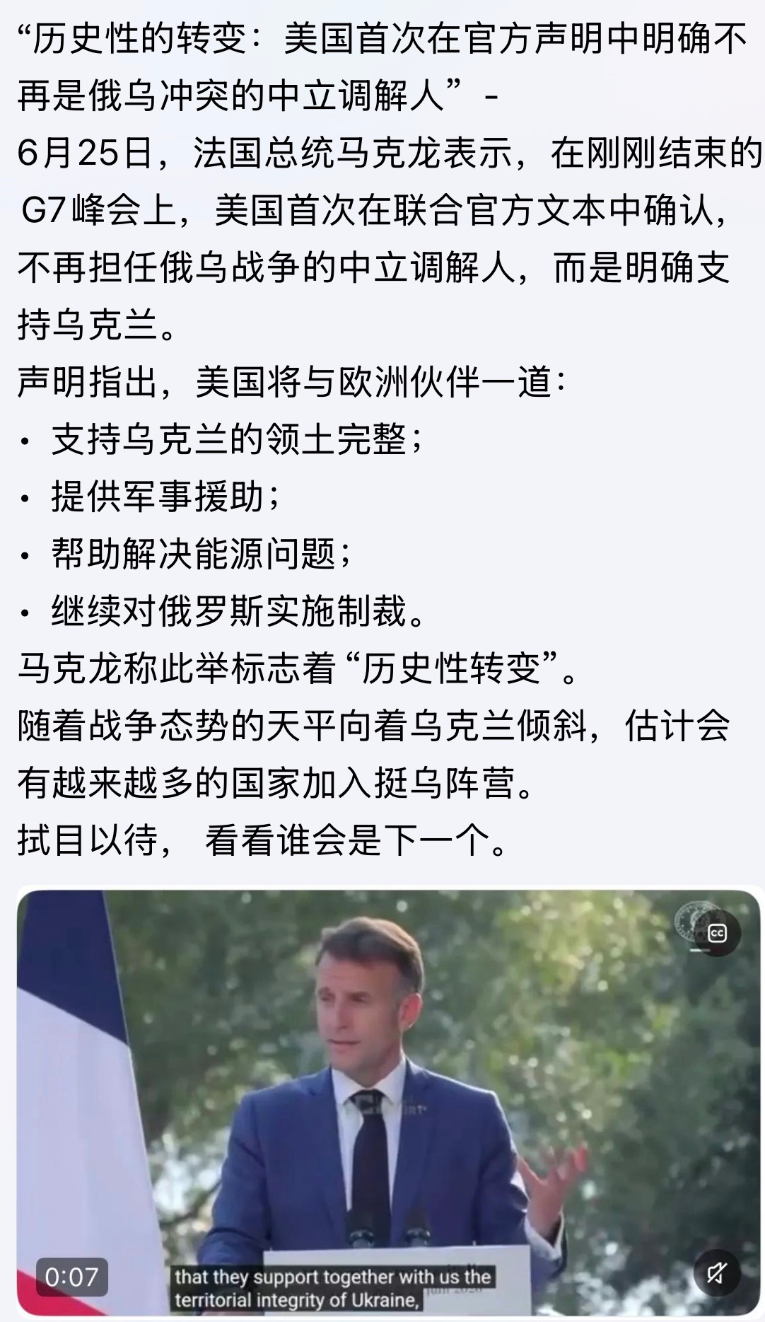 国家战略！这个跟马克龙说的“历史性的转变”没多大关系，甭当真听听就好 只当他们在