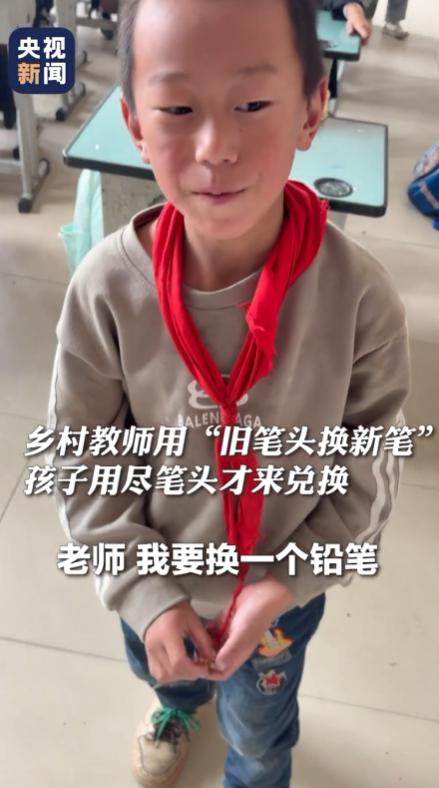 “火上央视了”！四川凉山，一位乡村教师发现，班里的孩子们用的笔，很多都已经短到快