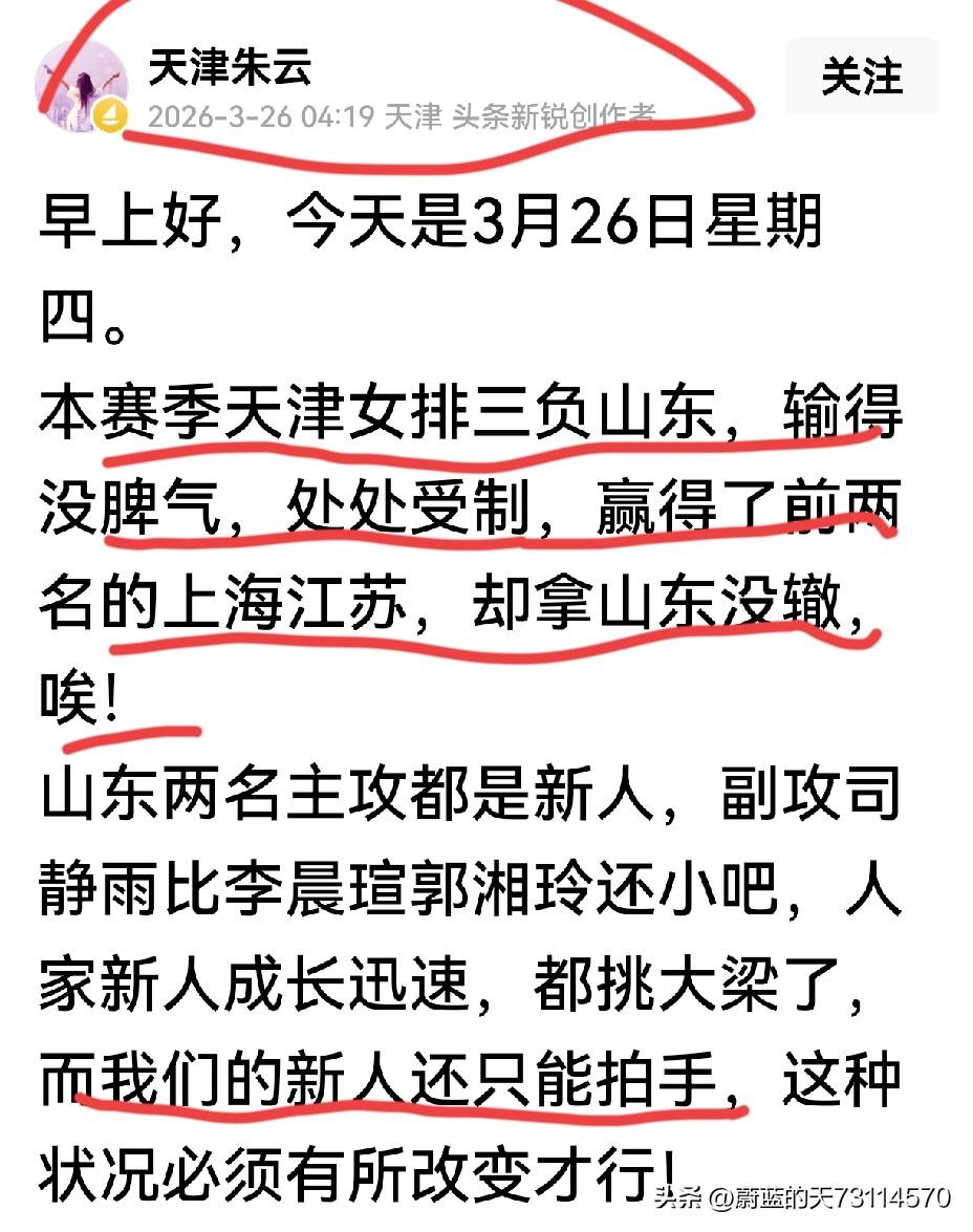 [某云不顾事实，信口雌黄，又开始随便说了]
某地某云因输球，不顾事实，信口雌黄，