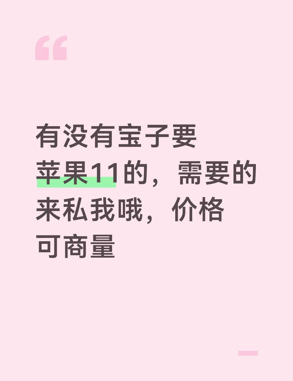 苹果11 国行 128
闲置手机 学生党也可以 手机 价格可以商量 一台手机就可