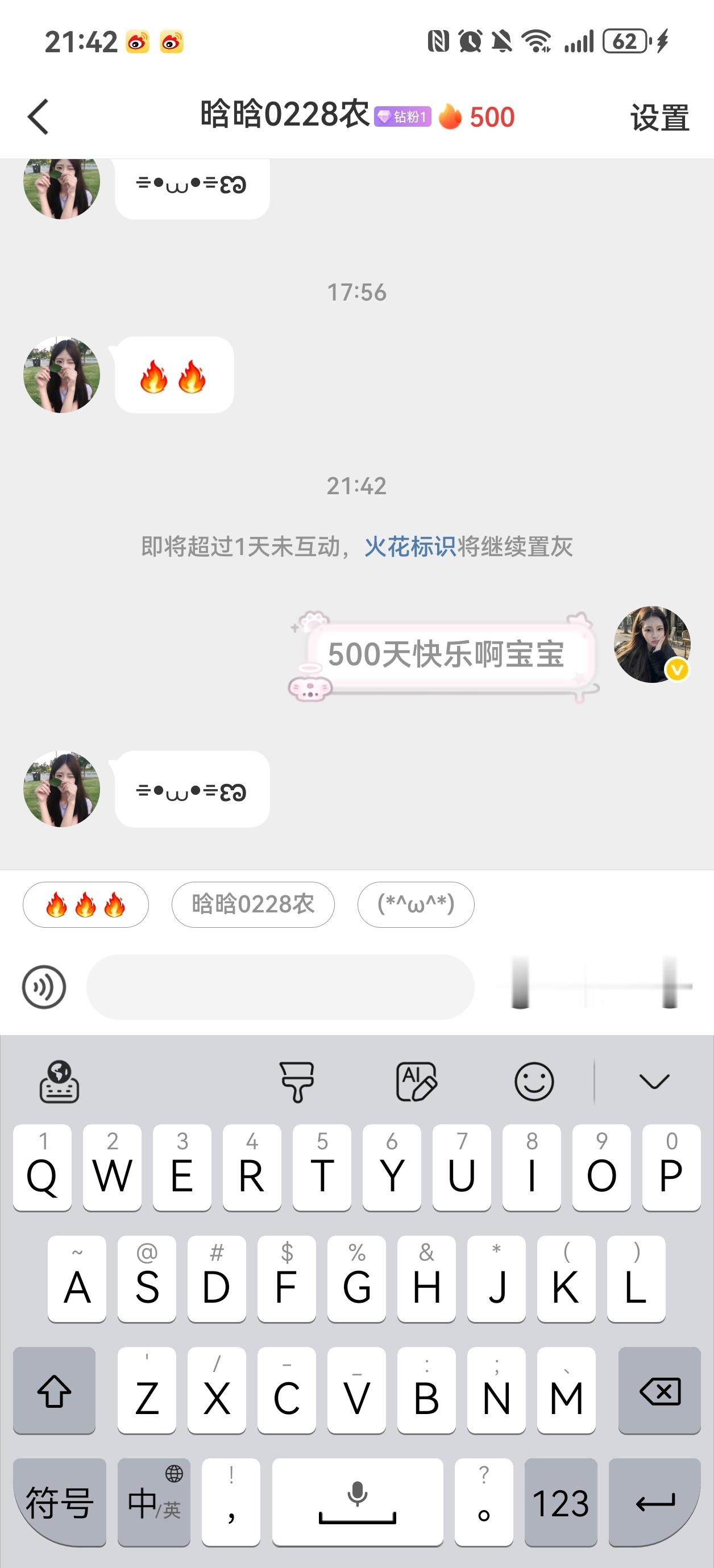 500天快乐啊宝宝