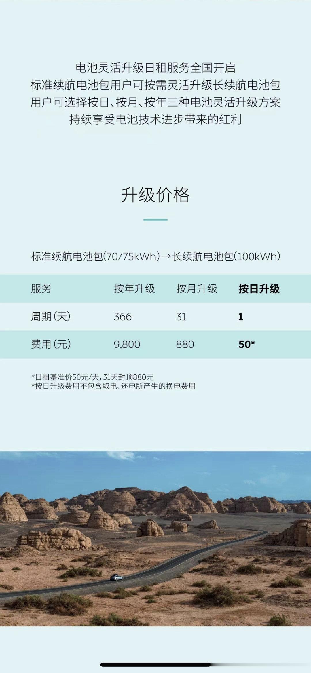 电池日租真的贴心，有时候长途自驾游就是五六天有大电池的需求，想用几天租几天，真把