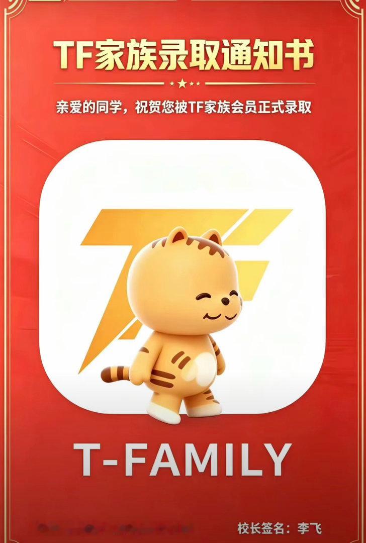 已录取 