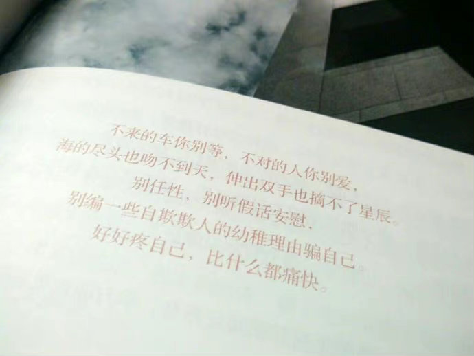 “突然发现，有的人会在某一阶段和你关系特别的好，之后就莫名其妙不联系了。”