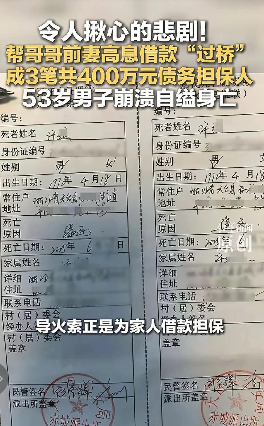 无论关系多亲，都不要替人做担保，轻则负债累累，重则家破人亡！


“就帮这一次，