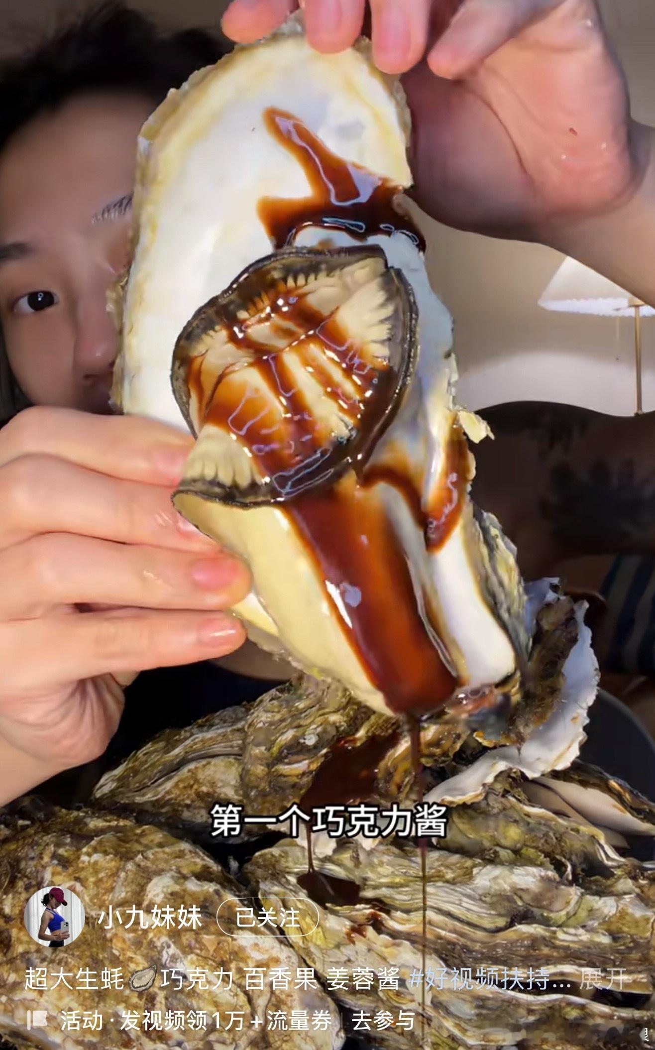 巧克力蘸生蚝，恁才是真正的孤独的美食家，， 