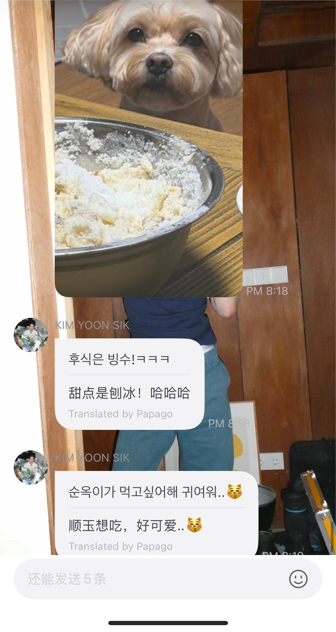 这个刨冰的碗我还以为就是拿给顺玉吃的呢[泪奔][泪奔] ​​​