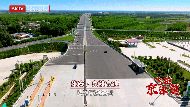 #京津冀两翼齐飞共创辉煌##飞越京津冀#新时代，新起点，京津冀携手并进，共同开启
