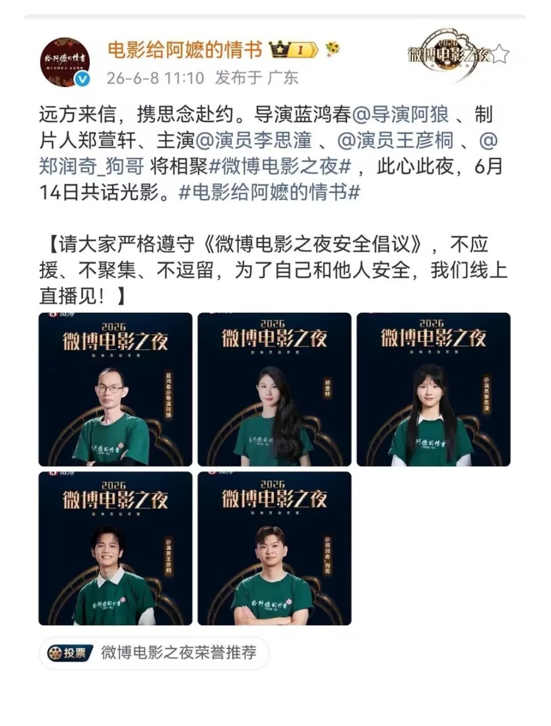 《给阿嬷的情书》票房破16亿，网友“考古”王彦桐：木生你打过多少零工？ 