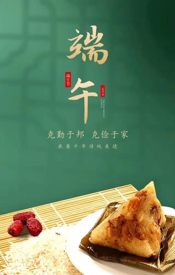 端午节快乐！起床过节了！ ​​​