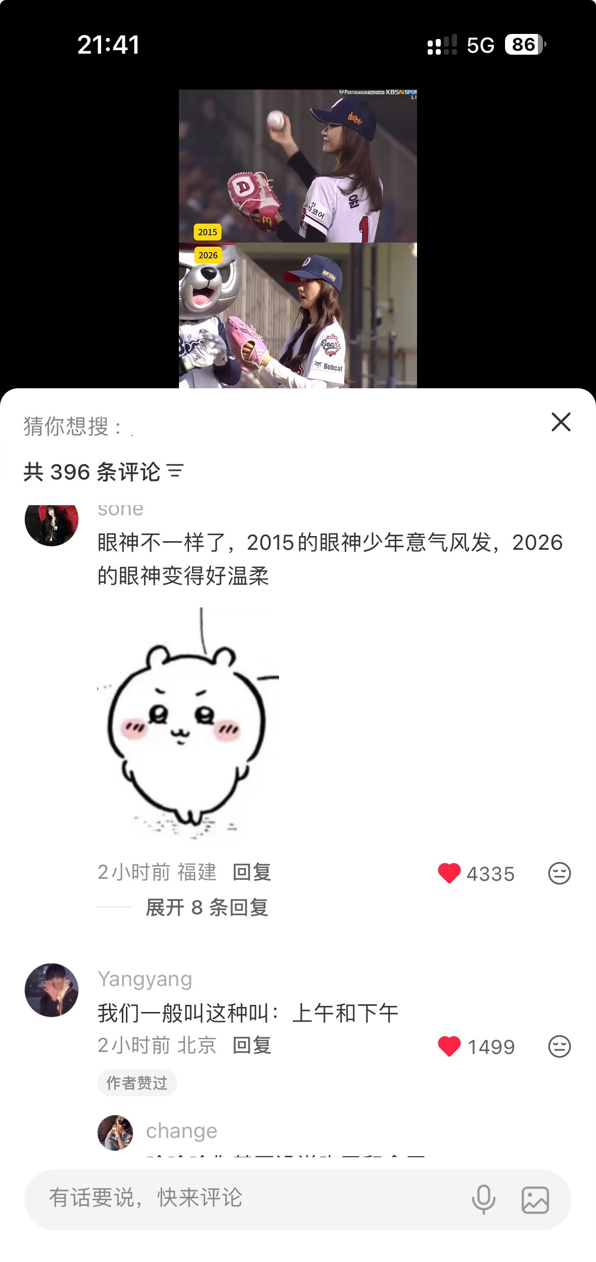 我们一般叫这种叫：上午和下午 