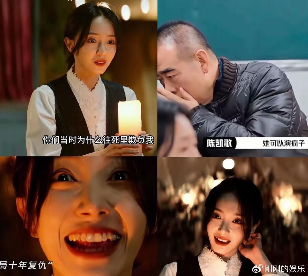 陈凯歌看人可真准，早在之前，他就看出了卜冠今的一个很大的点，就是她能演疯子在去年