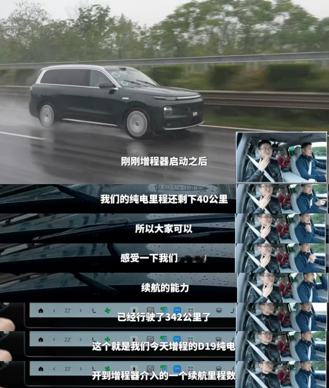 小鱼看完零跑D19 千里续航直播实测，这份成绩单挺有说服力，很真实！这次D19续