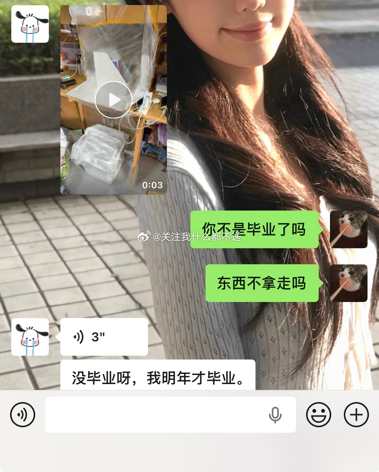 我就这样 