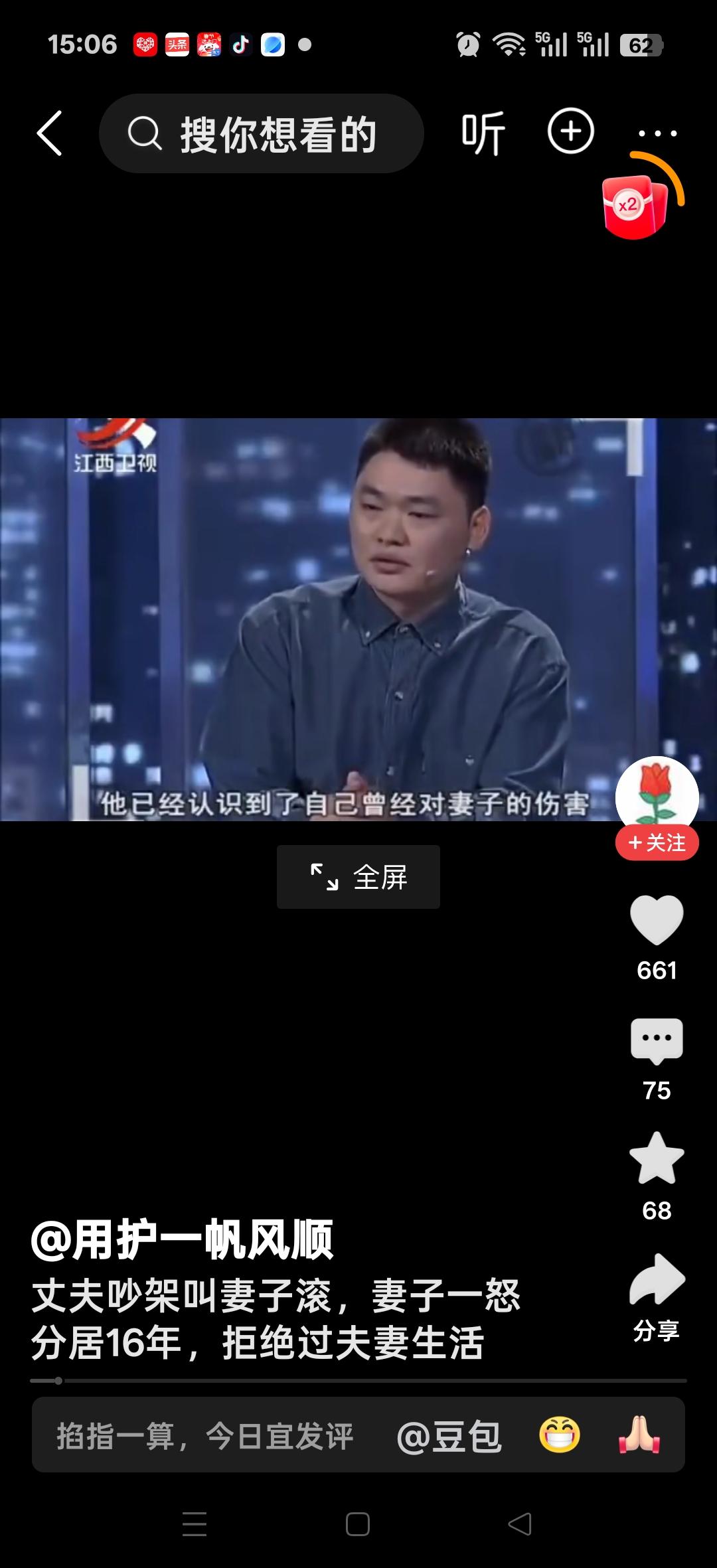 丈夫吵架叫妻子滚，妻子一怒分居16年，拒绝过夫妻生活，他现在已经认识到曾经对妻子